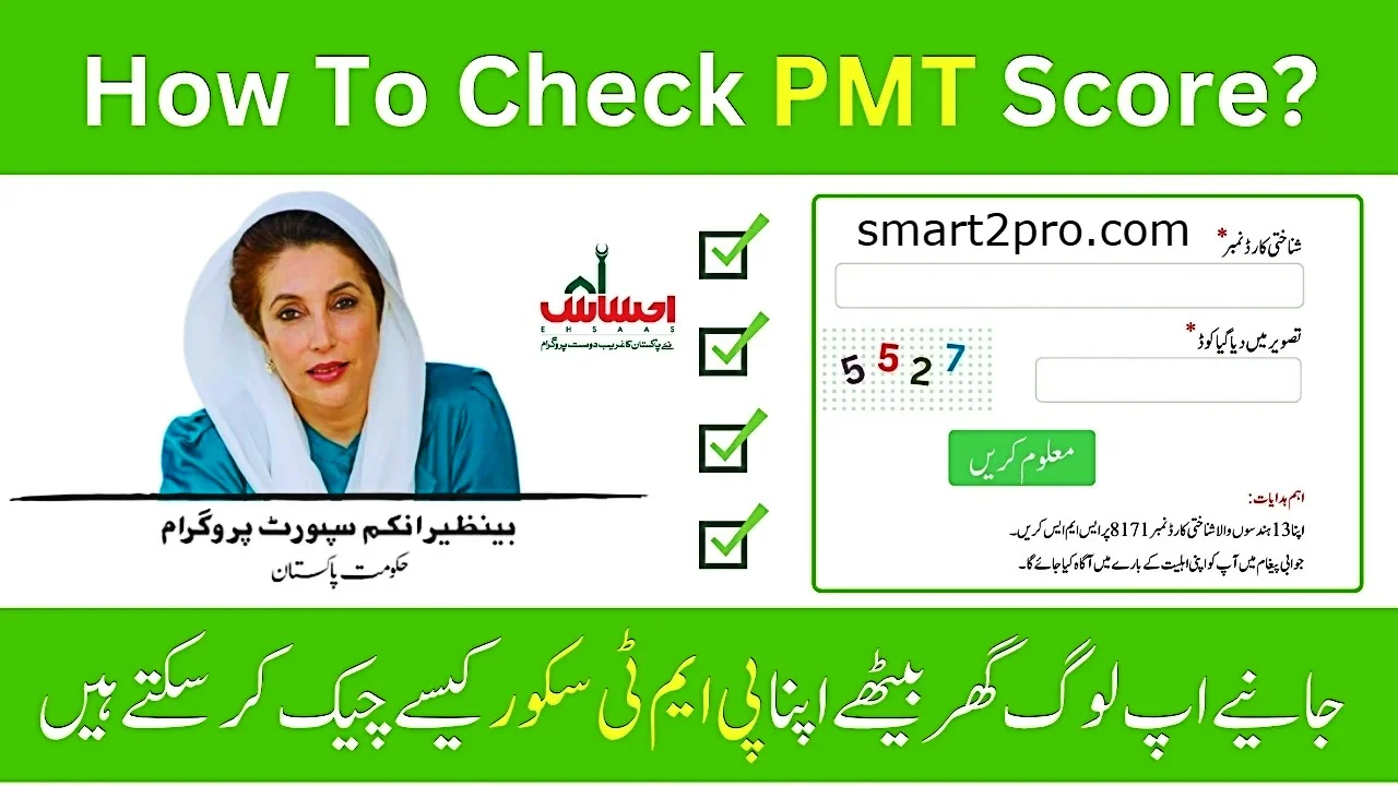 BISP PMT Score Check Online